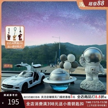 太陽能車載香薰汽車擺件高檔創意車內中控臺宇航員香水高端飾品男