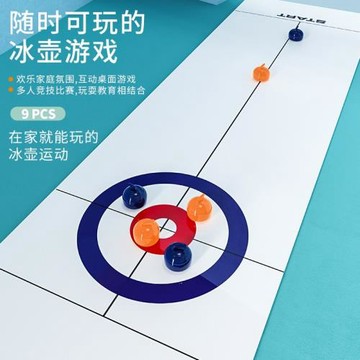 一件代發兒童益智桌面游戲玩具桌上冰壺球保齡球室內道具休閑玩具