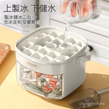 按壓式製冰盒 送冰鏟 儲冰盒 冰塊盒 冰塊模具 食品級製冰盒 雙按鈕製冰盒 製冰塊 製冰模具 冰格 製冰 製冰模具