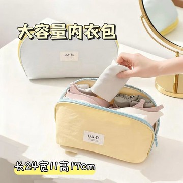 現貸隔日達519💥旅行内衣收納包 內衣收納袋 摺叠收納袋 旅行收納包 分區收納袋 大容量便攜收納袋 旅行內衣包 三合一内