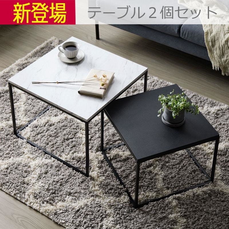 【エコメルカリ便限定】ヤマソロ ネストテーブル 大理石柄 ローテーブル エコメルカリ便限定】ヤマソロ ネストテーブル 大理石柄 ロー
