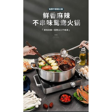 24H出貨+發票 304不鏽鋼 30cm 鴛鴦鍋 爐具通用複合底 雙格火鍋 麻辣涮鍋 電磁爐適用 小火鍋 鍋具 多功能