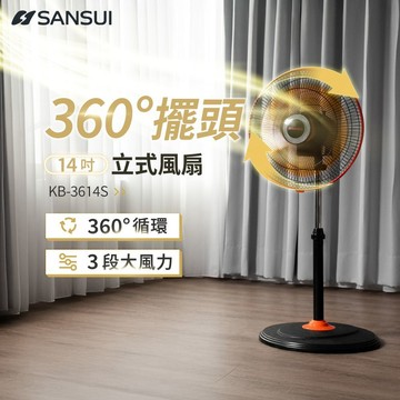 【SANSUI 山水】KB-3614S 14吋 360度渦輪風扇