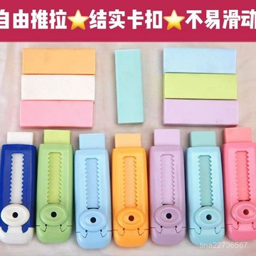 嚴選新品- 推拉橡皮 超凈無痕不掉渣 可伸縮橡皮擦 小學生橡皮 4OFI