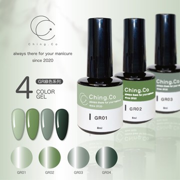 [Ching co 青可] 台灣製造ching co綠色GR系列 中文標籤 甲油膠 凝膠 美甲凝膠
