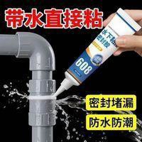 🚀隔日出🔥8.12🔥水下黏接膠 防水補漏膠 水中修補膠 魚缸玻璃修補 水下施工堵漏 防水密封膠 矽膠填縫修繕膠