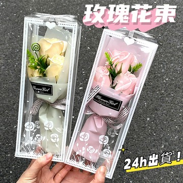 【⚡桃園出貨⚡電子發票🌈 玫瑰禮盒花束】玫瑰花束 玫瑰禮盒花束 畢業季花束  玫瑰香皂花 畢業季送老師同學禮物