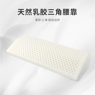 廠家批發天然乳膠腰枕床上腰墊助孕婦睡眠側腰墊腰枕呵護頸椎靠枕