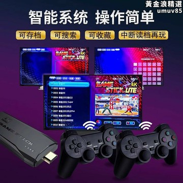 【新店熱銷】4K無線手柄搖杆雙人經典懷舊拳皇FC街機