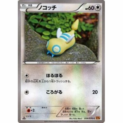 ポケモンカードxy ノコッチ エメラルドブレイク Pmxy6 シングルカード 通販 Lineポイント最大1 0 Get Lineショッピング