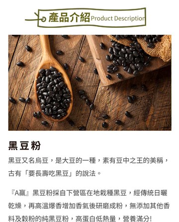 下營農會黑豆粉600gx1包