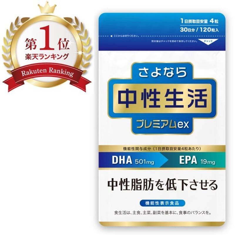 DHA EPA サプリメント サプリ DPA 人気 ランキング おすすめ 中性 ちゅうせい 無添加 しぼう 脂肪 高い 不安を 下げる 低下させる  落とす 通販 LINEポイント最大0.5%GET | LINEショッピング