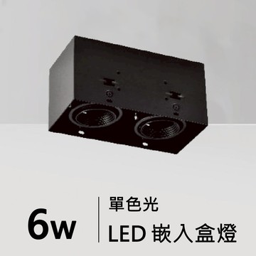 MR16無邊框盒燈｜H05-JBR-30592