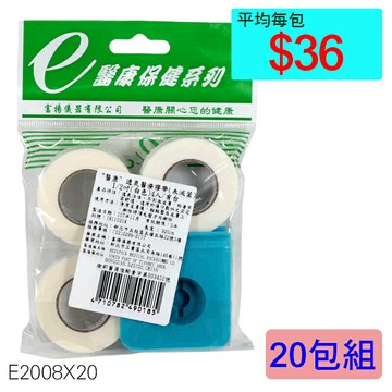 【醫康生活家】E-CARE 醫康透氣醫療膠帶 (白色) 0.5吋 4入附切台 ►►20包組
