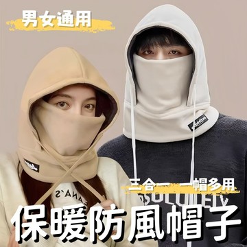 騎行保暖防風帽子 冬天圍脖頭套 防風帽圍巾帽 電動車防寒面罩 保暖帽子 男女冬季騎行 加絨加厚 連帽圍巾 圍脖帽子圍巾
