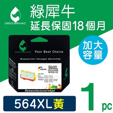 【綠犀牛】 for HP NO.564XL CB325WA 黃色高容量環保墨水匣 /適用: HP Deskjet 3070a / 3520 / OfficeJet 4610 / 4620