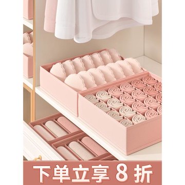 內衣收納盒家用抽屜分隔神器衣柜分格裝內褲襪子文胸三合一整理箱