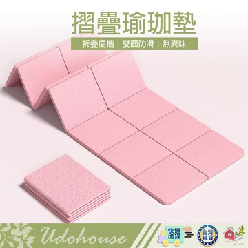 【👩‍🌾台灣速い送】瑜伽墊 摺疊瑜珈墊 TPE摺疊瑜珈墊 加厚加大加寬 摺疊瑜伽墊 加大瑜珈墊 瑜伽墊 野餐墊