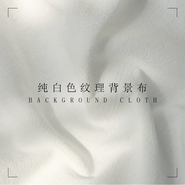 攝影背景布 ins網紅白布寶寶拍照背景布飾品攝影擺拍美食桌布北歐風拍攝道具【MJ193566】