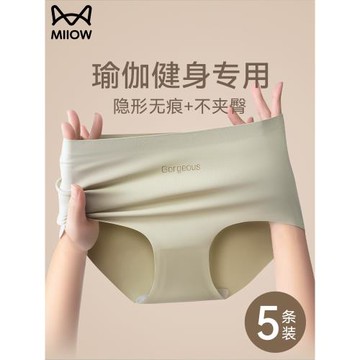 貓人冰絲瑜伽健身運動無痕內褲女士桑蠶絲抗菌夏季薄中腰三角新款