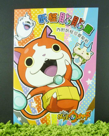 【震撼精品百貨】妖怪手錶 妖怪ウォッチ 貼紙本 藍(L)【共1款】 震撼日式精品百貨