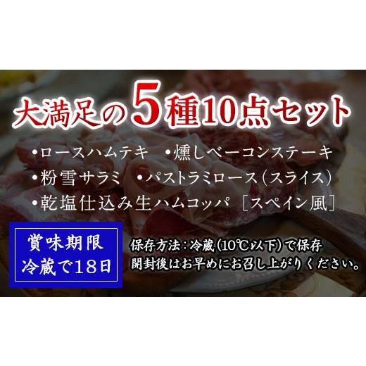 ふるさと納税 佐賀県 唐津市 トンネル氷零下熟成ハム・ソーセージセット　TPC-2 「2023年 令和5年」