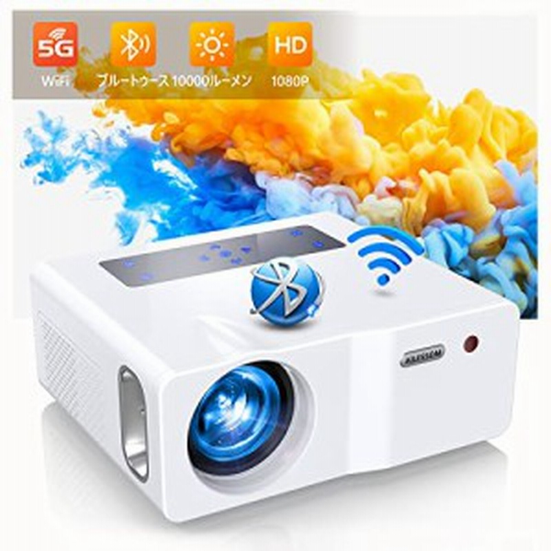 非常に高い品質非常に高い品質WiFi プロジェクター 小型 10000lm フルHD 4K対応 1080P 映像機器 