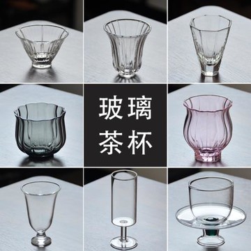 玻璃茶杯百搭品茗杯女主人杯創意高腳杯高足杯粉色花型杯子茶盞