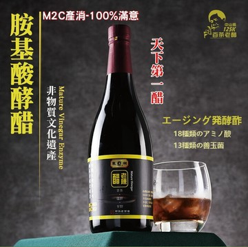 胺基酸酵醋750ML(優惠3送1)