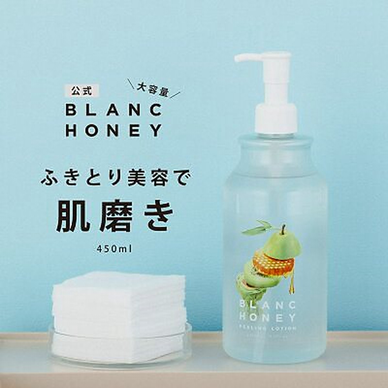 拭き取り ふき取り化粧水 Blanc Honey ブランハニー ふきとり 化粧水 ピーリング ローション 毛穴 黒ずみ くすみ 導入液 ブースター 乳液 大容量 オールインワン スキンケア 低刺激 敏 通販 Lineポイント最大get Lineショッピング