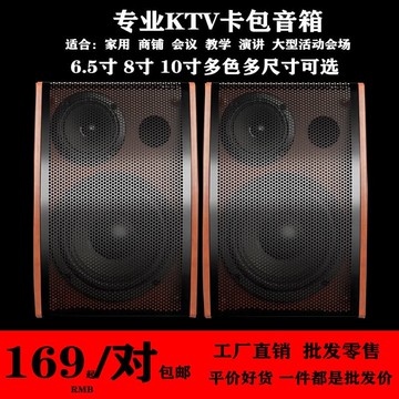 新品上市!!熱門爆品！！KTV同款唱歌音響6.5寸8寸10寸專業卡拉OK商鋪會議家用K歌卡包音箱