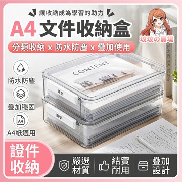 隔日到貨🎀文件盒 A5A4 透明收納盒 多層小抽屜 案收納盒 資料盒 試卷收納盒 證件收納盒 亞克力收納 可叠加收納盒