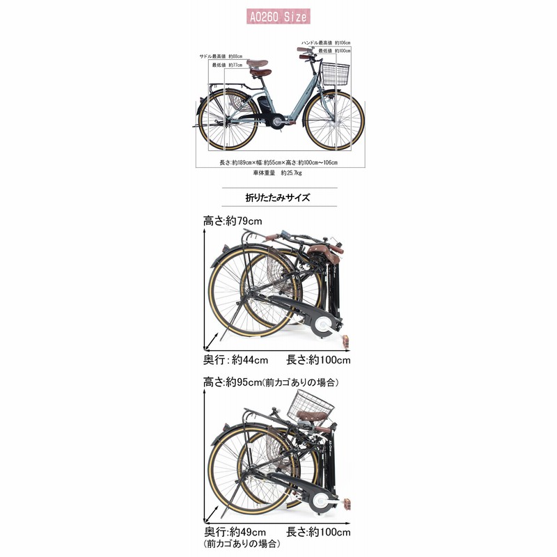 ☆週末セール ポイント5倍☆19〜20日】電動アシスト自転車 電動