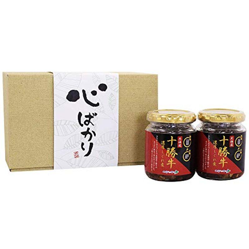 ギフト 御礼 御祝 佃煮 ご飯のお供 北海道産 十勝 牛しぐれ煮 牛肉 90g×2瓶 心ばかり 北国からの贈り物