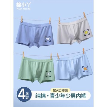 冰絲男士內褲男式無痕青少年潮流男生涼感四角短褲平角褲頭夏季爆