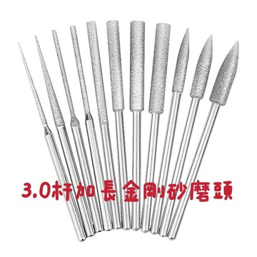 【七彩翡翠】3柄 70mm 加長柄 砂加長 圓柱 子彈 金剛砂磨頭 去皮 打磨 雕刻