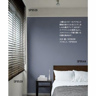 お洒落 壁紙 のり無しタイプ サンゲツ Sp 9579 無地 92cm巾 25m巻 55 以上節約 Www Iacymperu Org