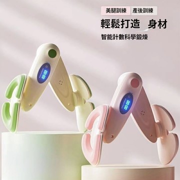 智能計數美腿夾  夾腿神器  盆底肌訓練器   凱格爾  美臀神器   PC肌訓練器 夾腿訓練器