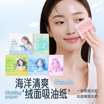 台灣現貨【梅子醬】 帶鏡子粉撲式吸油紙 LifeGirl海洋清爽絨面吸油紙 夏天吸油面紙 補妝清爽去油男女44-0095
