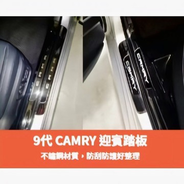~歐力斯~豐田 TOYOTA 24-25年 9代 CAMRY 迎賓踏板 內門踏板 防刮踏板 黑鈦款 不鏽鋼