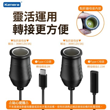 🉐附發票【台灣出貨】Type-C公轉點菸器母 PD誘騙線 36W/12V/3A  點菸器PD誘騙充電線材 車用點菸器