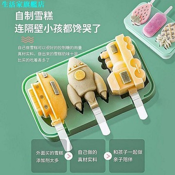 冰塊模具　超熱賣雪糕模具 冰塊模具冰淇淋雪糕模具用自製食品級矽膠兒童做冰棒冰棒冰糕模具