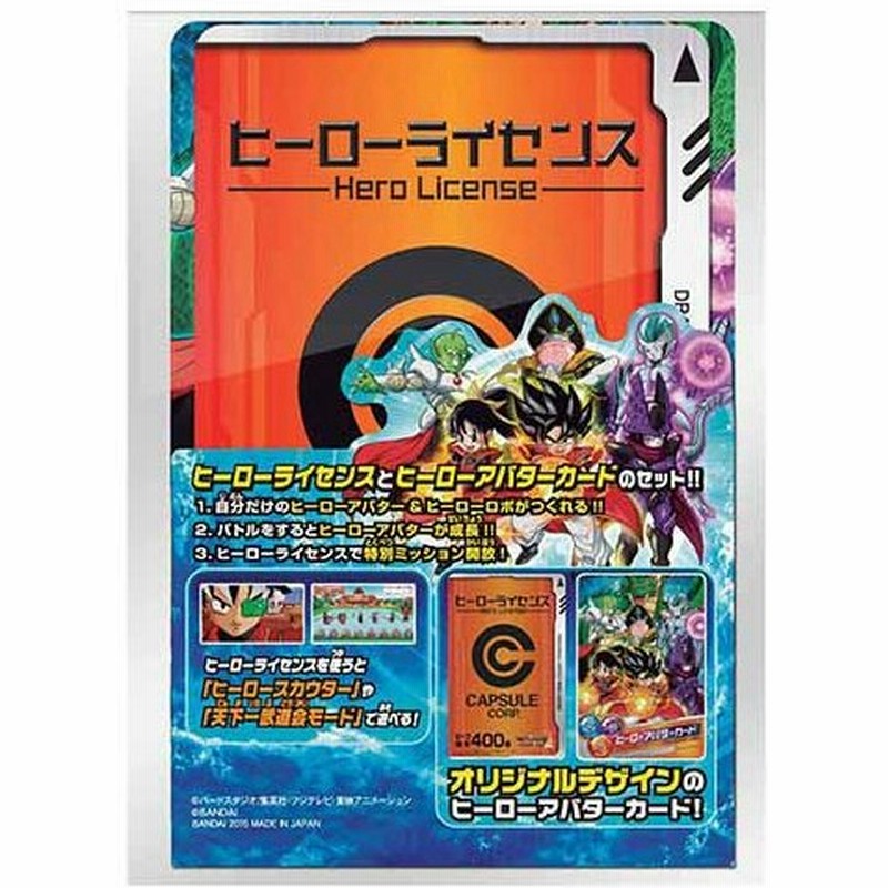 新品即納 Tcg ドラゴンボールヒーローズ ゴッドミッション ヒーローライセンスセット バンダイ 通販 Lineポイント最大0 5 Get Lineショッピング