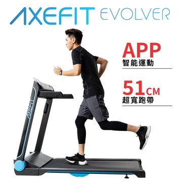 Axefit進化者電動跑步機 Pchome 24h購物 Line購物