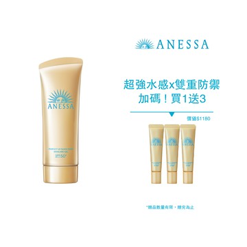 ANESSA 安耐曬 金鑽水感凝膠加碼組 買1送3