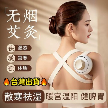 臺灣出貨12H🌈艾灸盒2025新款無煙艾灸罐明火加熱便攜式祛溼暖宮成人專用正品 艾灸盒子 古法艾炙 全身通用溫灸盒 無煙