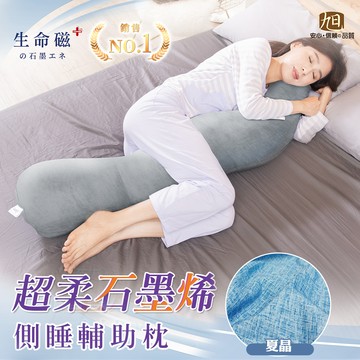 【日本旭川】AIRFit石墨烯海馬側睡枕灰＋布套夏晶_廠商直送