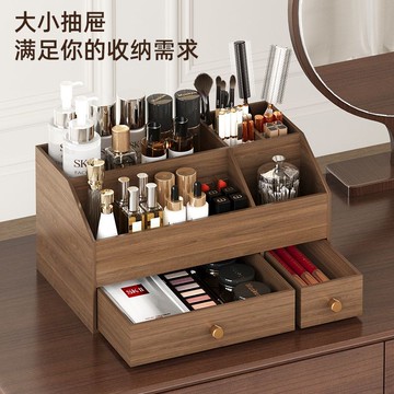 化妝品收納盒新款梳妝臺胡桃木色護膚品口紅收納大容量桌面置物架 z8092