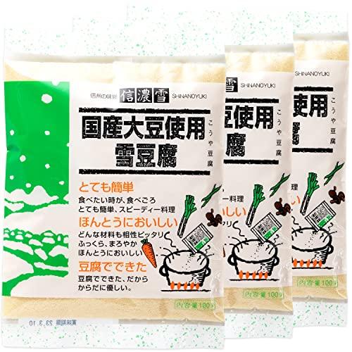 信濃雪 国産 長野県に伝わる粉豆腐 雪豆腐 高野豆腐 粉末 100g (3袋)