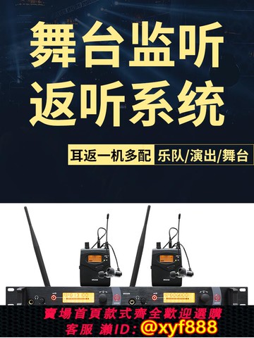 {可打統編 保固一年}DGH 專業舞臺無線監聽耳返入耳式耳機耳塞伴奏音樂返送系統演唱會歌手樂隊排練演出返聽設備腰包耳機可多配用